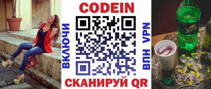 Кодеиновый сироп Lean Purple Drank  Ахтырский 