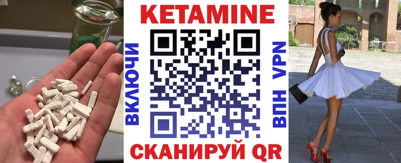 КЕТАМИН ketamine Ахтырский